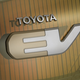 Image for article titled Toyota EV Teaser Image Previews New Exhausting Marketing Campaign
